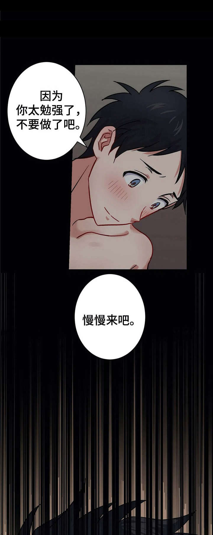 《恋物癖小短片》漫画最新章节第10章：怂恿免费下拉式在线观看章节第【9】张图片