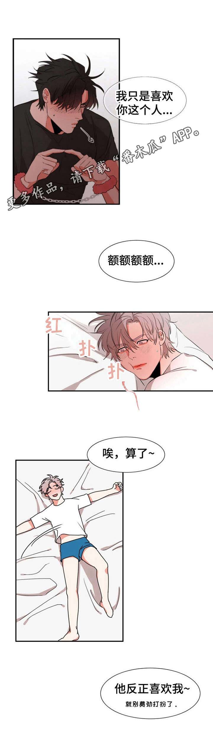 《她变成了他》漫画最新章节第23章：打扮免费下拉式在线观看章节第【1】张图片