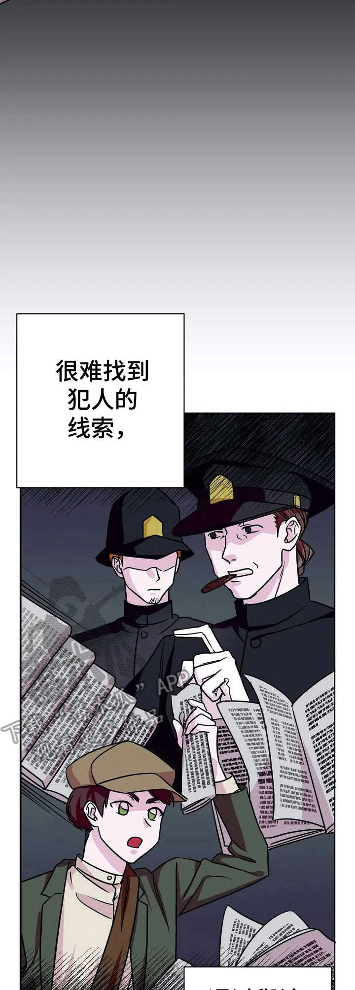 《恋物癖小短片》漫画最新章节第12章：杀人案免费下拉式在线观看章节第【9】张图片