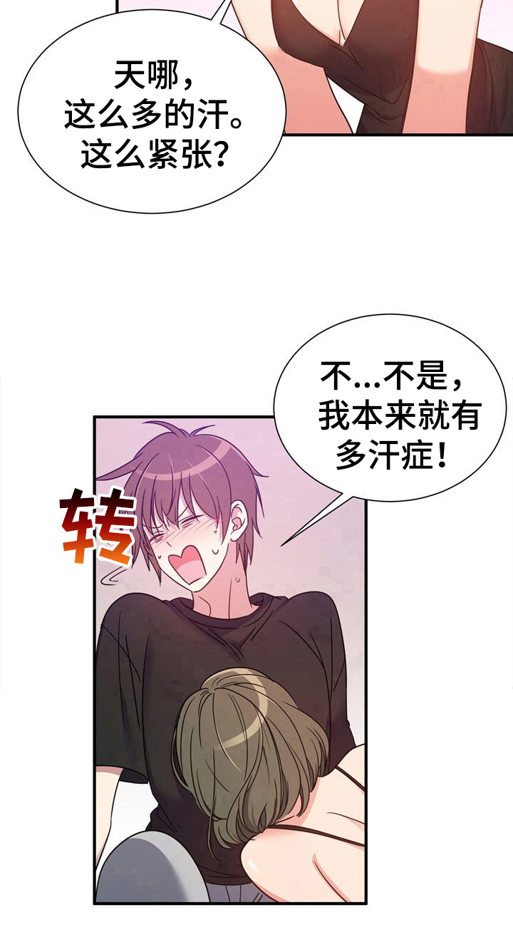 《秩序扰乱者》漫画最新章节第17章：来对地方了免费下拉式在线观看章节第【4】张图片