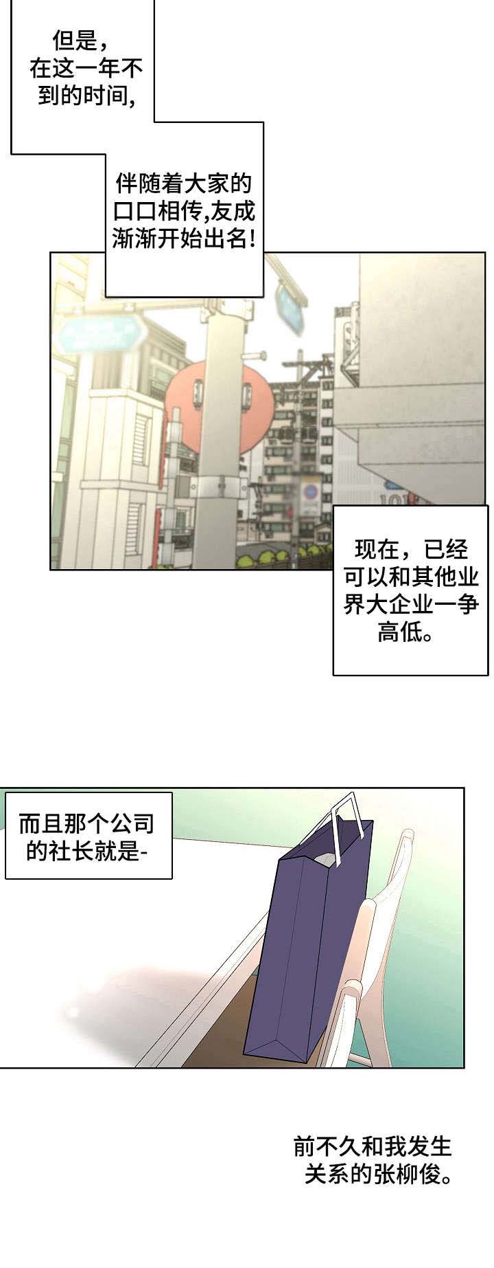 《贝塔的报恩》漫画最新章节第12章：名人免费下拉式在线观看章节第【1】张图片