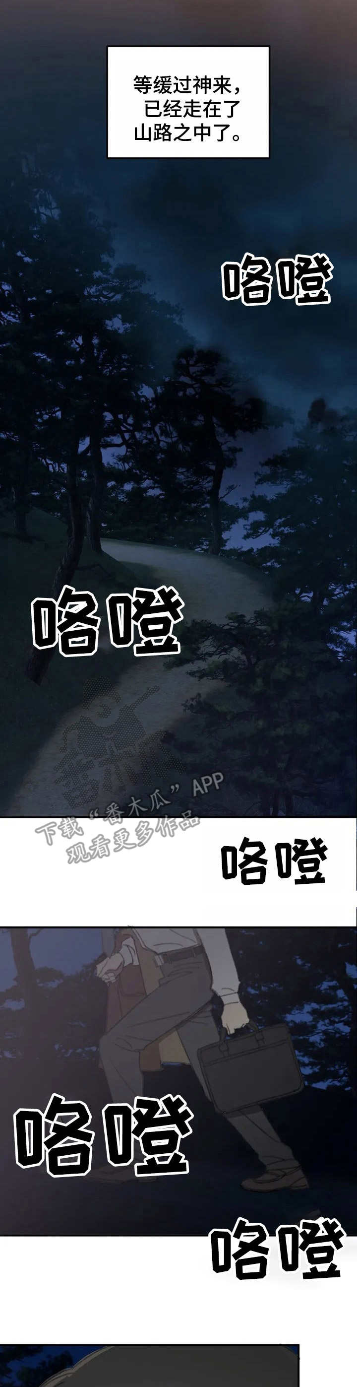 《恋物癖小短片》漫画最新章节第32章：牙医免费下拉式在线观看章节第【11】张图片