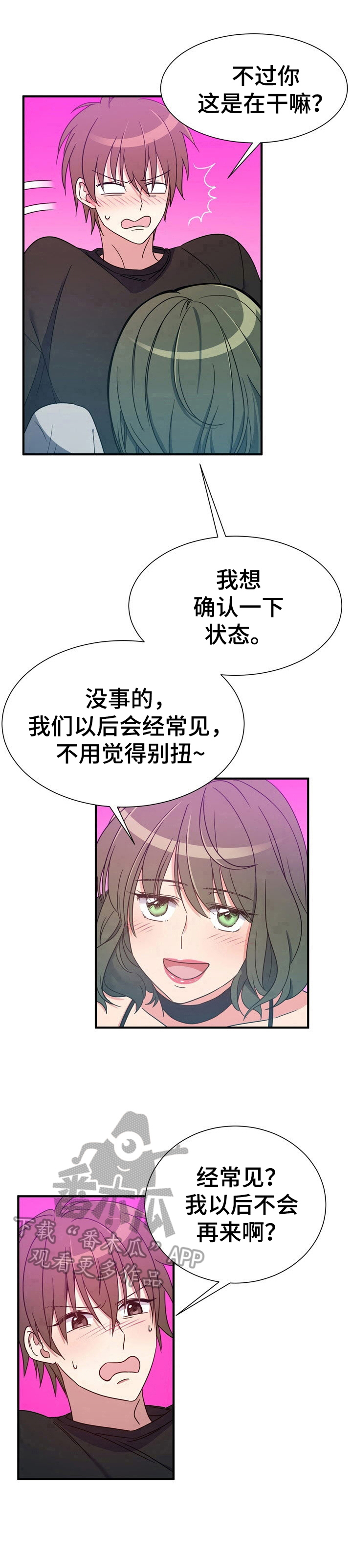 《秩序扰乱者》漫画最新章节第17章：来对地方了免费下拉式在线观看章节第【3】张图片