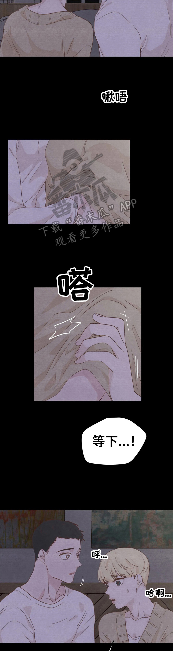 《今天能成功吗》漫画最新章节第25章：介绍免费下拉式在线观看章节第【9】张图片