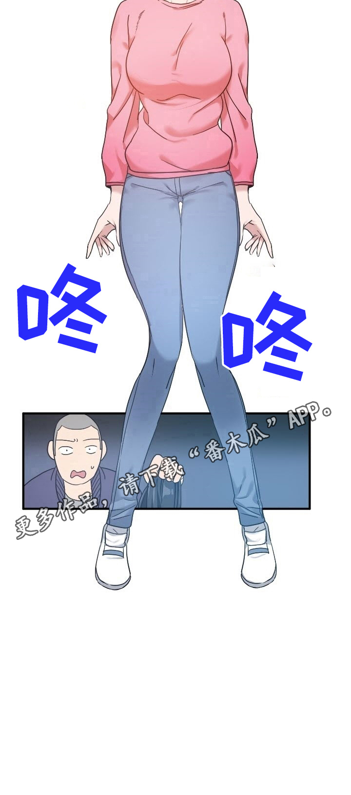 《秩序扰乱者》漫画最新章节第31章：惊愕免费下拉式在线观看章节第【1】张图片