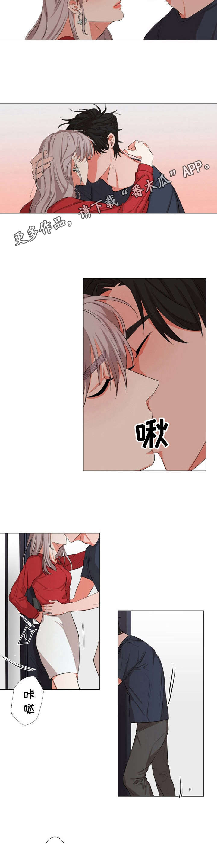 《她变成了他》漫画最新章节第12章：扑上来免费下拉式在线观看章节第【2】张图片