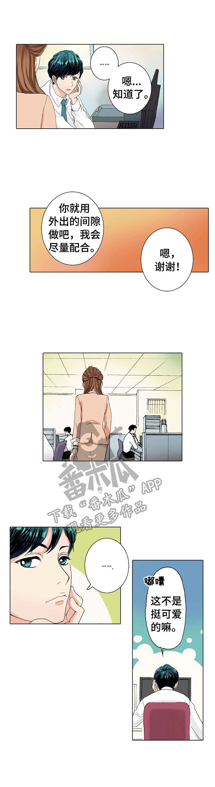 《距离为零》漫画最新章节第7章：努力学习免费下拉式在线观看章节第【9】张图片