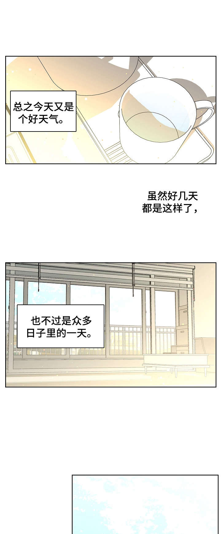 《贝塔的报恩》漫画最新章节第11章：调查免费下拉式在线观看章节第【12】张图片