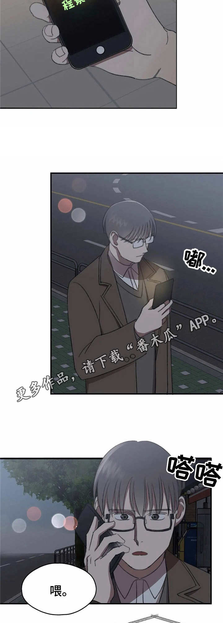 《恋物癖小短片》漫画最新章节第36章：苦恼免费下拉式在线观看章节第【7】张图片