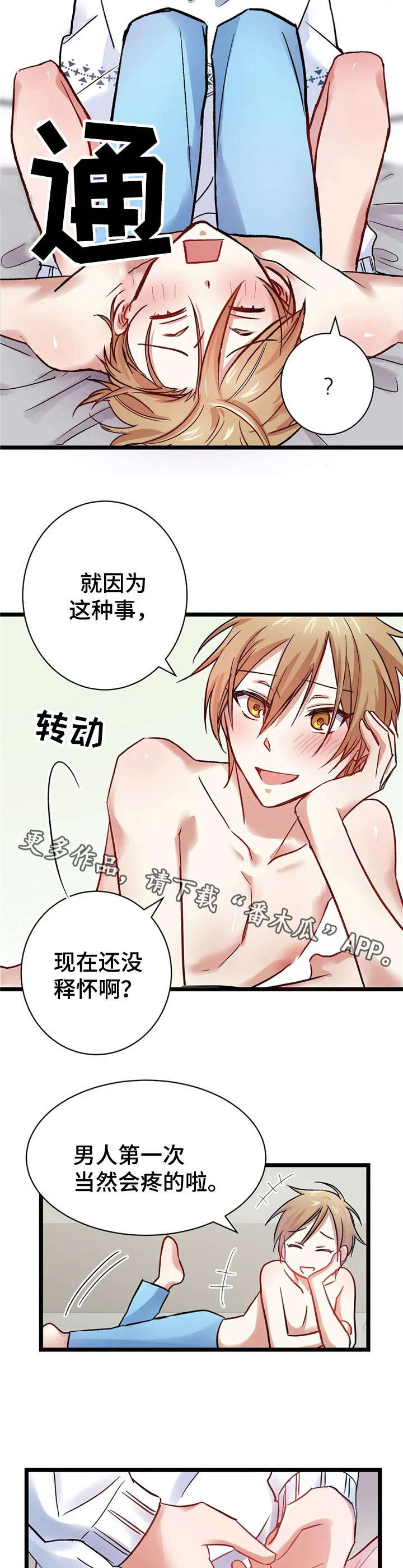 《恋物癖小短片》漫画最新章节第10章：怂恿免费下拉式在线观看章节第【6】张图片