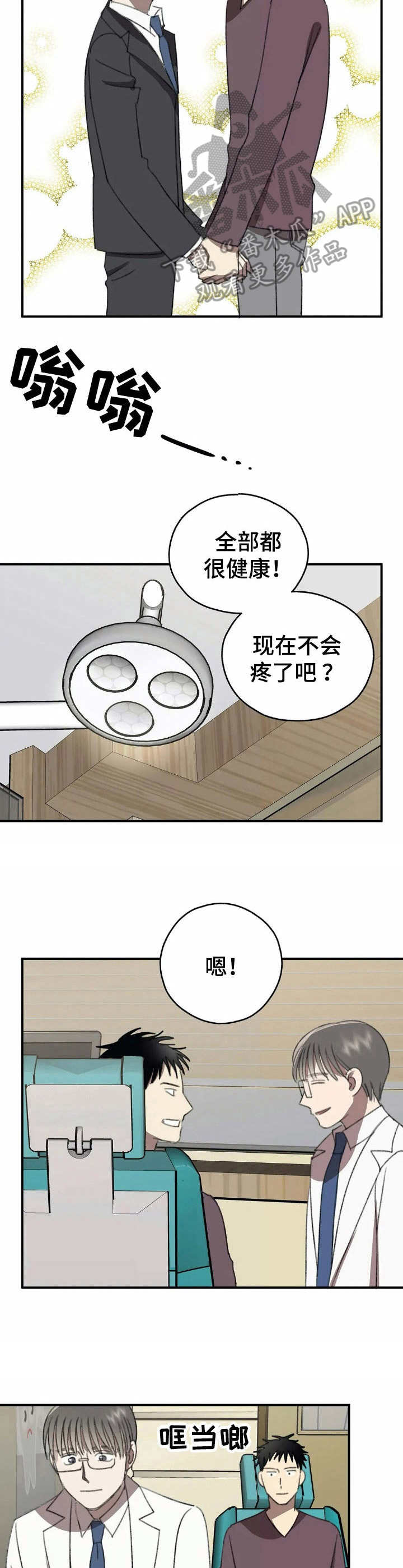 《恋物癖小短片》漫画最新章节第41章：愿望免费下拉式在线观看章节第【3】张图片