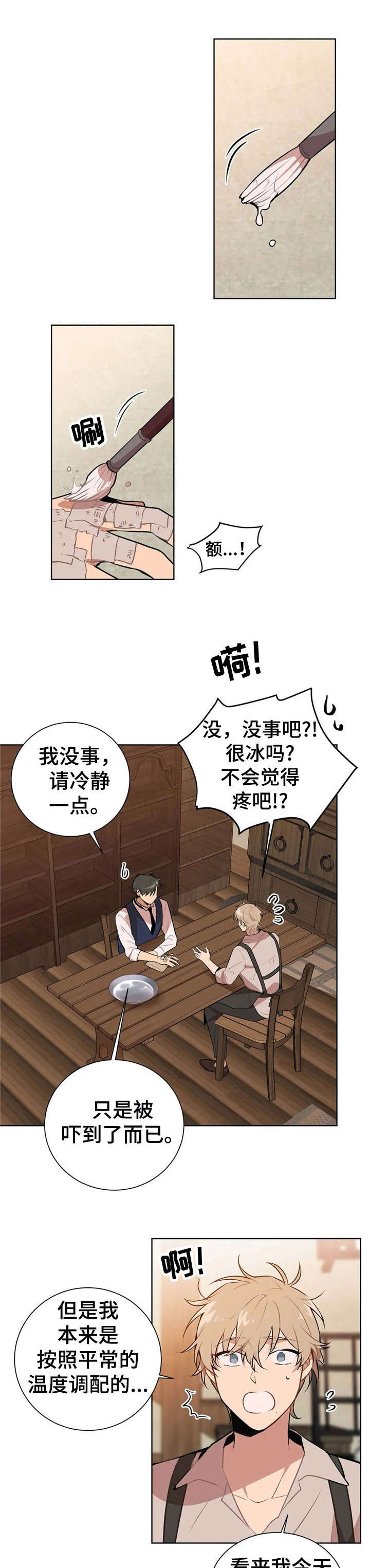 《恋物癖小短片》漫画最新章节第3章：故意的免费下拉式在线观看章节第【11】张图片