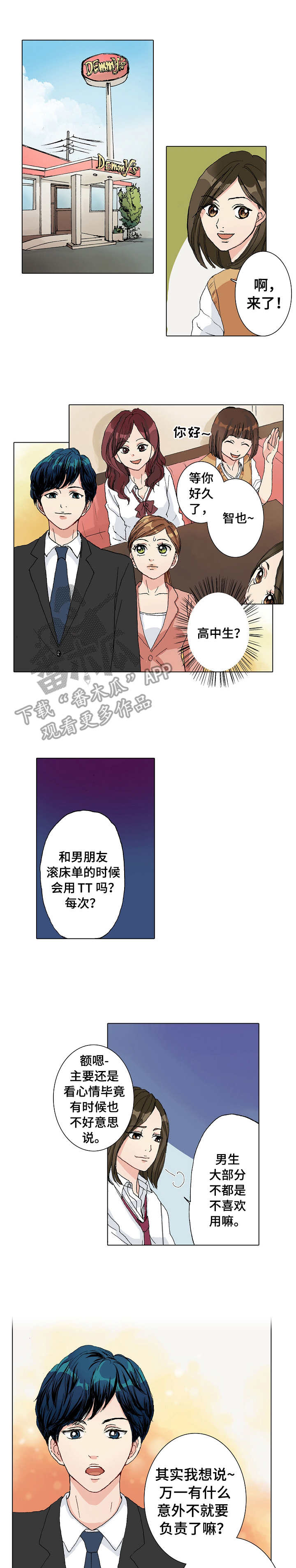 《距离为零》漫画最新章节第5章：空旷的家免费下拉式在线观看章节第【9】张图片