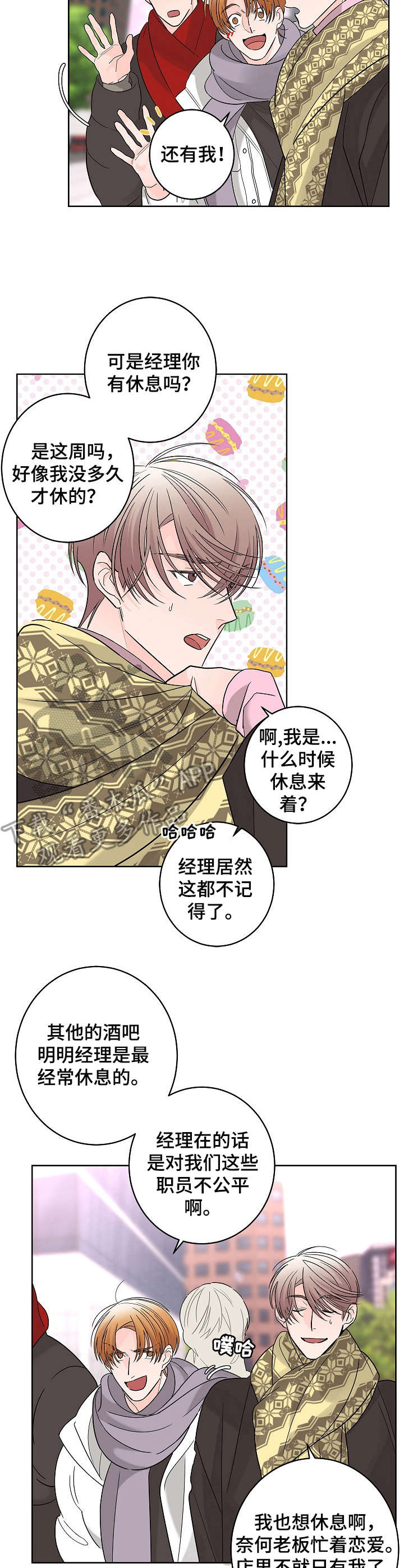 《贝塔的报恩》漫画最新章节第11章：调查免费下拉式在线观看章节第【4】张图片