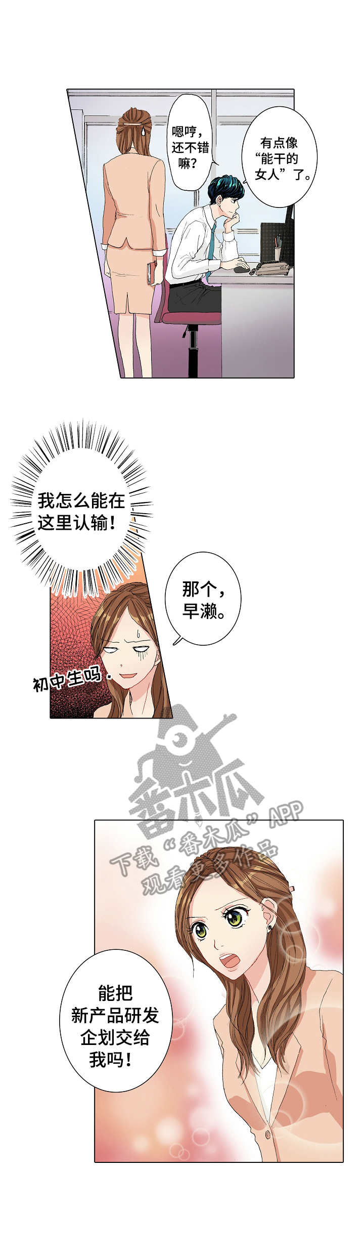 《距离为零》漫画最新章节第7章：努力学习免费下拉式在线观看章节第【10】张图片