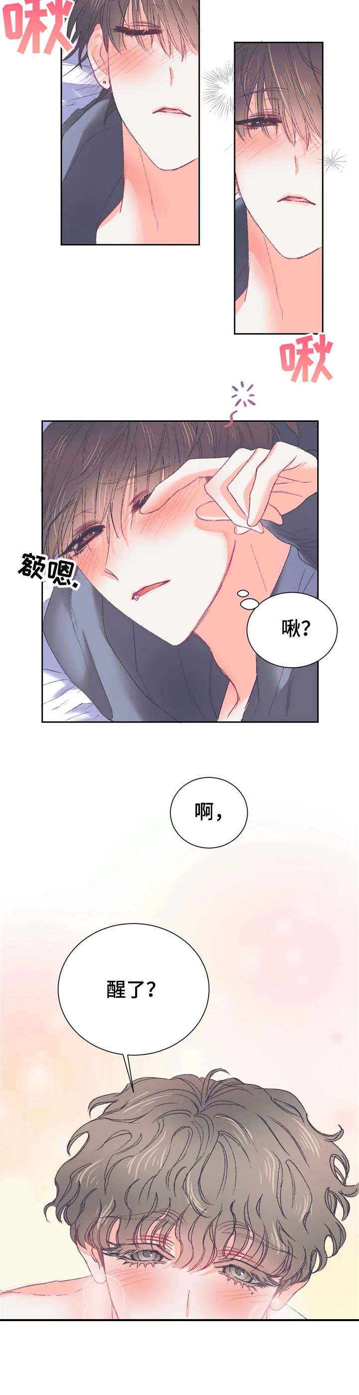 《恋物癖小短片》漫画最新章节第30章：聚餐免费下拉式在线观看章节第【1】张图片