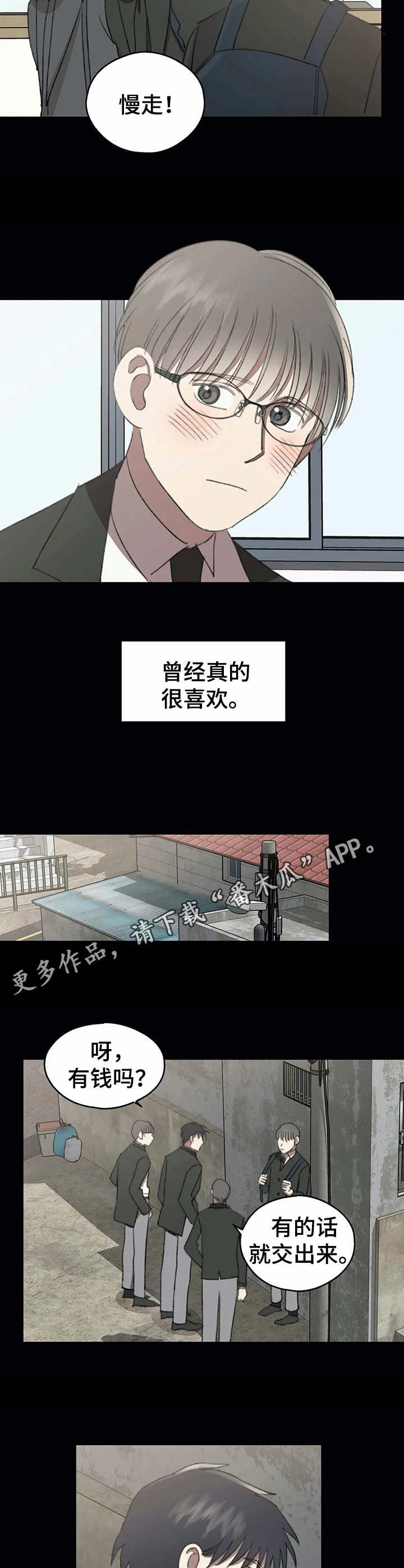 《恋物癖小短片》漫画最新章节第37章：初恋免费下拉式在线观看章节第【7】张图片