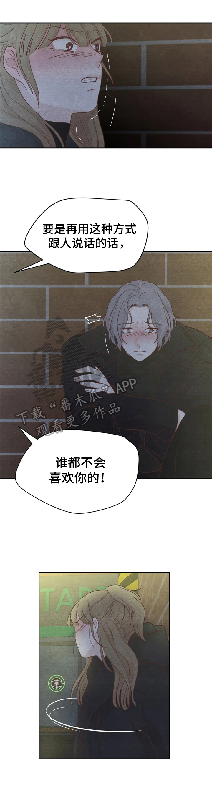 《今天能成功吗》漫画最新章节第31章：惊讶免费下拉式在线观看章节第【11】张图片