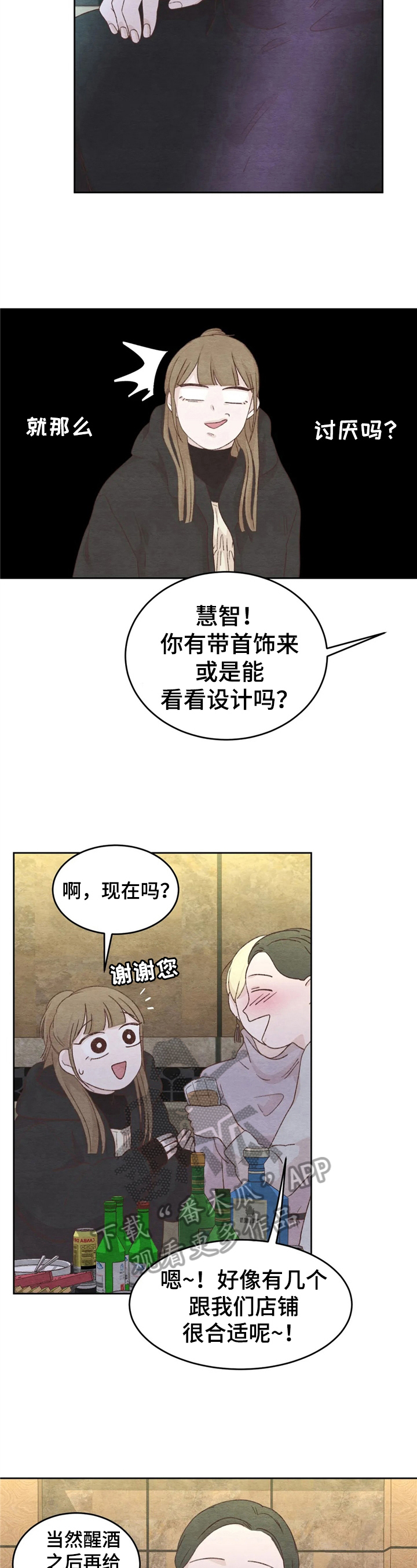 《今天能成功吗》漫画最新章节第30章：抗拒免费下拉式在线观看章节第【9】张图片