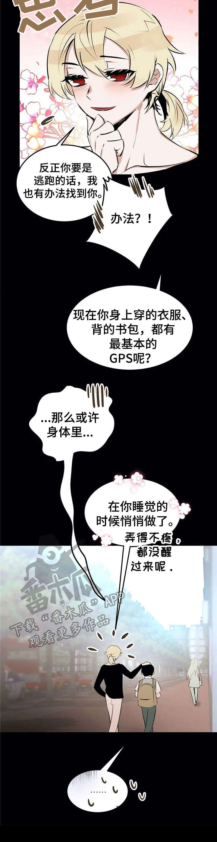 《恋物癖小短片》漫画最新章节第22章：血腥免费下拉式在线观看章节第【1】张图片