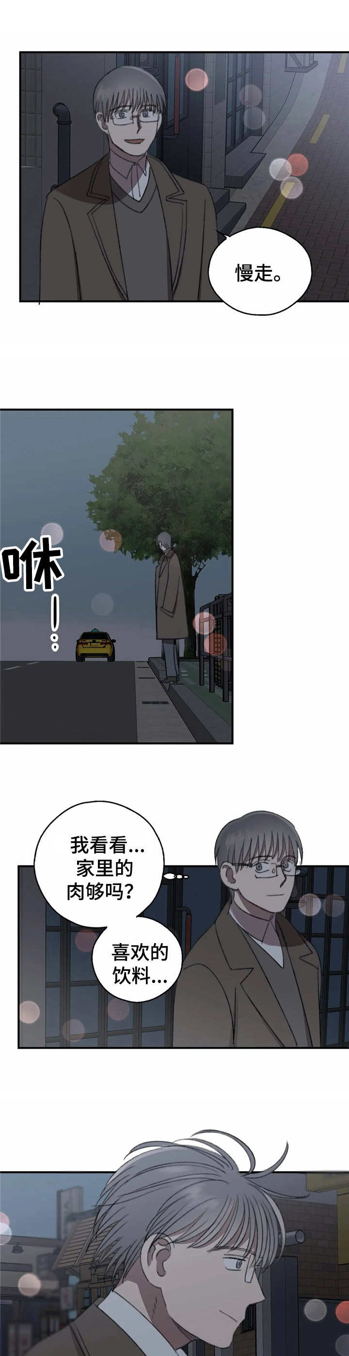 《恋物癖小短片》漫画最新章节第36章：苦恼免费下拉式在线观看章节第【10】张图片