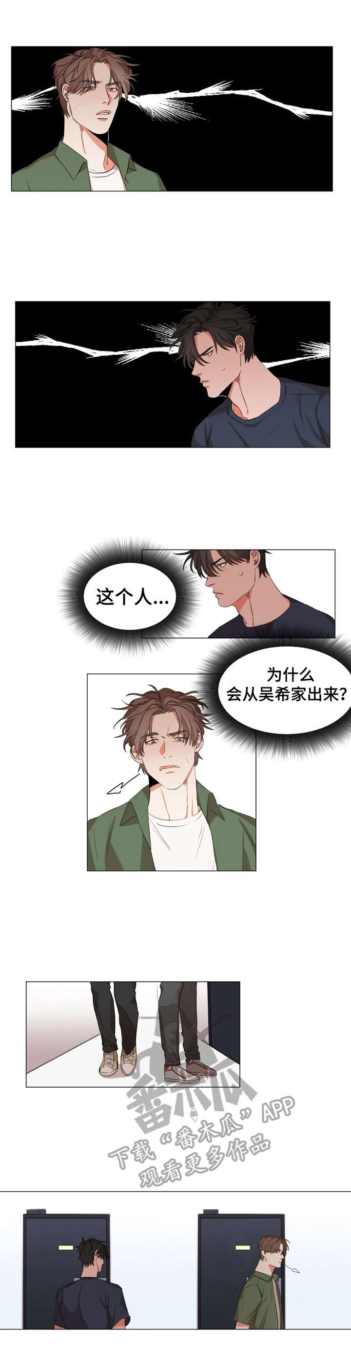 《她变成了他》漫画最新章节第12章：扑上来免费下拉式在线观看章节第【7】张图片