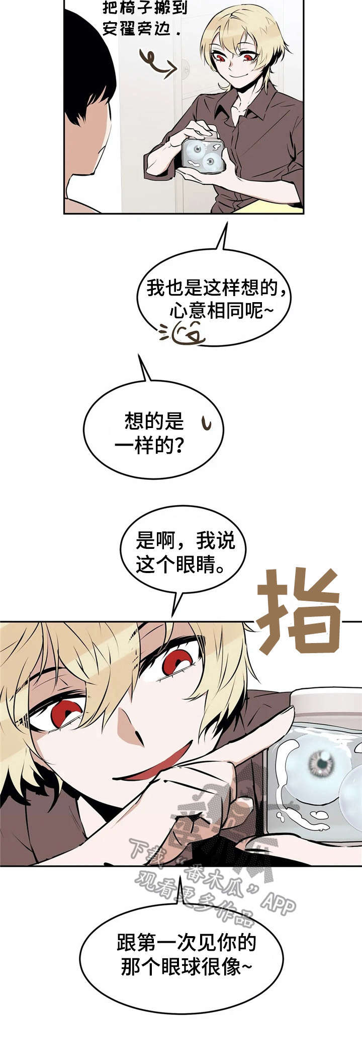 《恋物癖小短片》漫画最新章节第21章：罪犯免费下拉式在线观看章节第【1】张图片