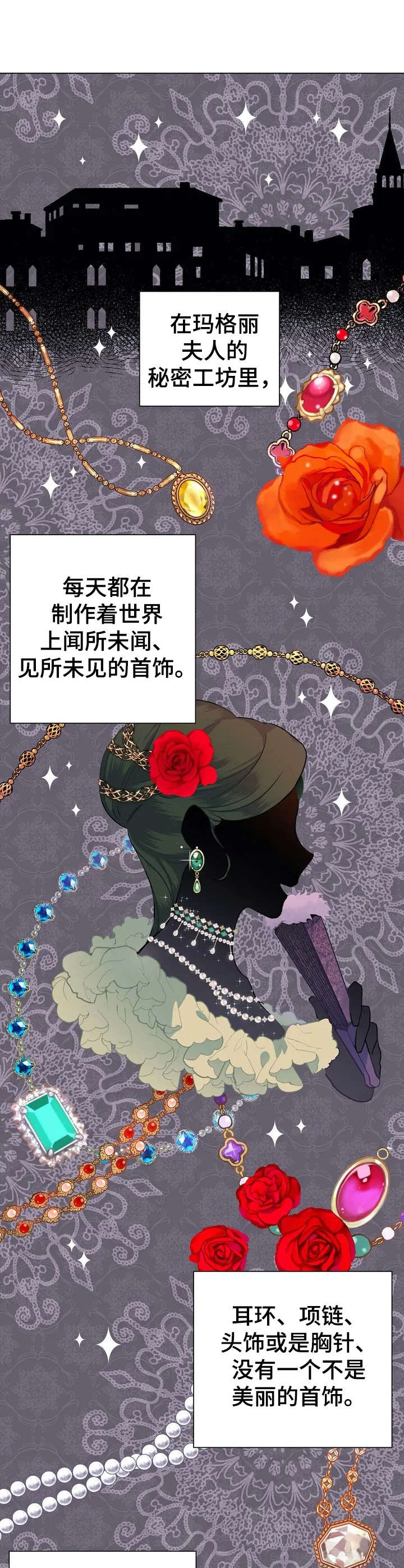 《恋物癖小短片》漫画最新章节第1章：手工师免费下拉式在线观看章节第【11】张图片