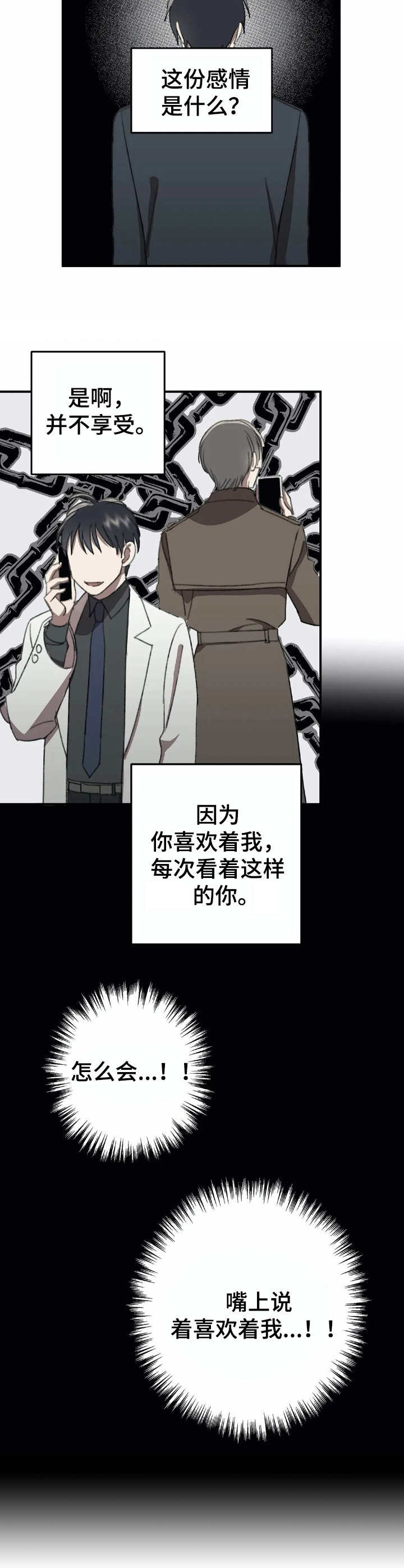 《恋物癖小短片》漫画最新章节第41章：愿望免费下拉式在线观看章节第【7】张图片