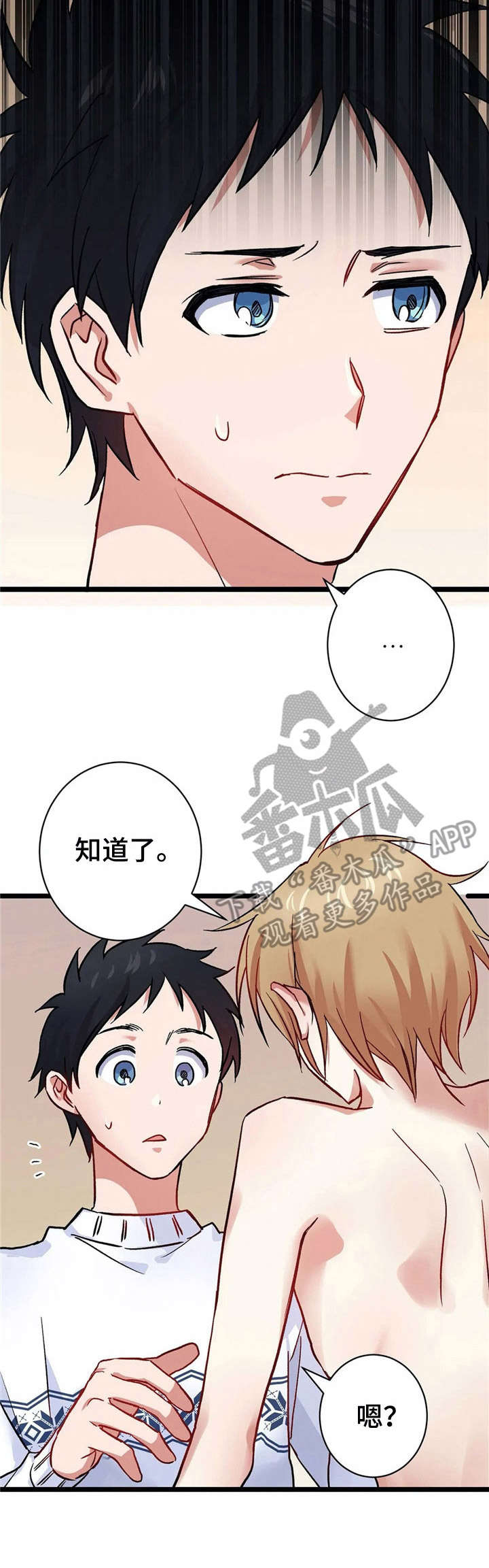 《恋物癖小短片》漫画最新章节第10章：怂恿免费下拉式在线观看章节第【8】张图片