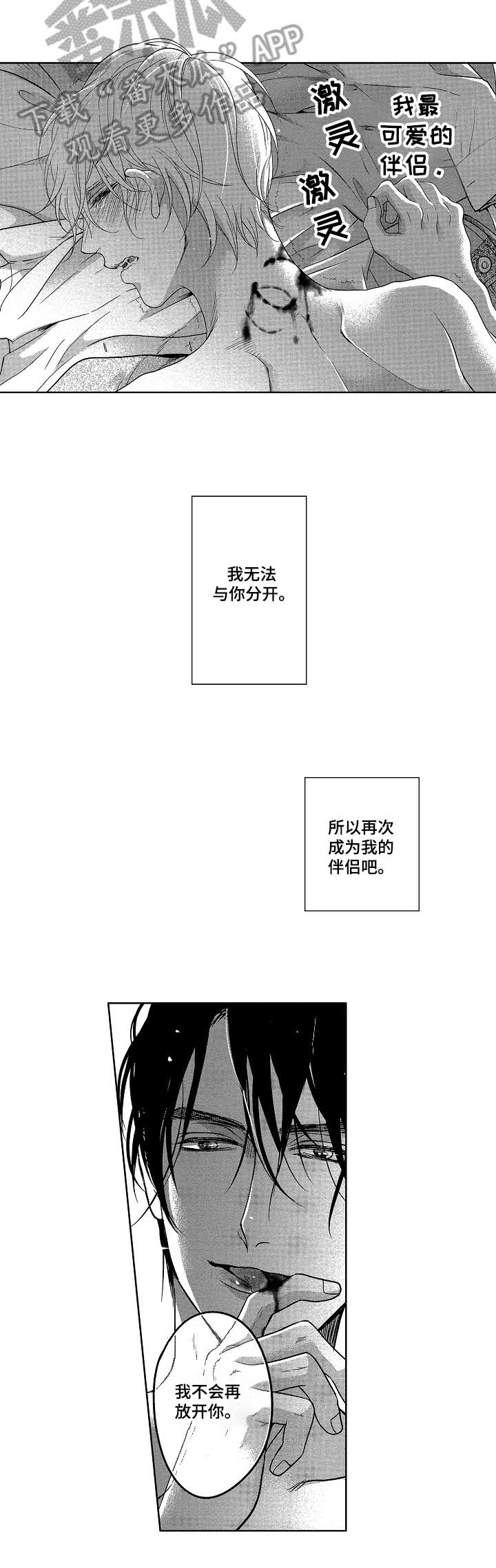 《宝贝欧米伽》漫画最新章节第22章：开启新生活（完结）免费下拉式在线观看章节第【7】张图片