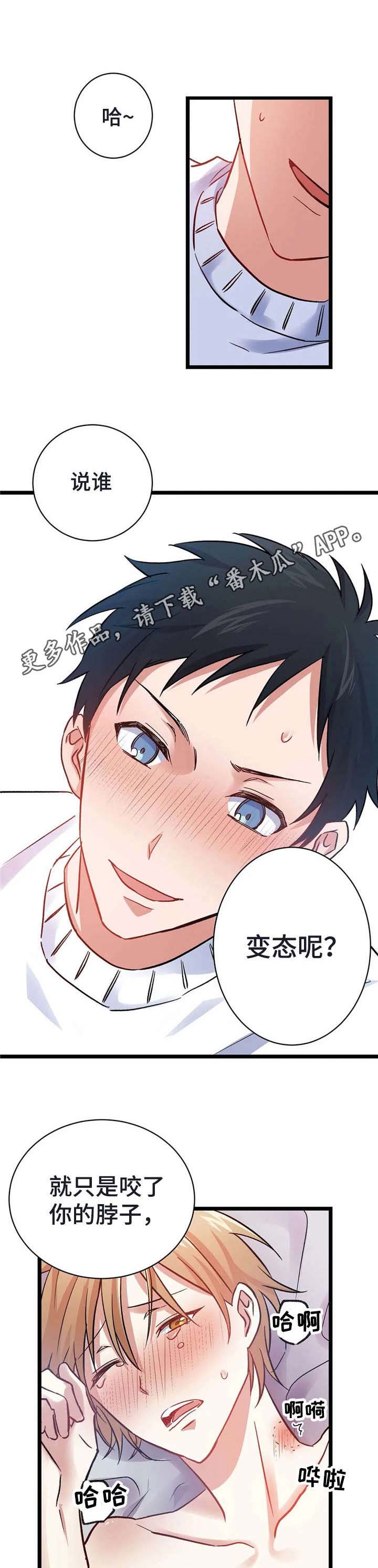 《恋物癖小短片》漫画最新章节第11章：负责免费下拉式在线观看章节第【10】张图片