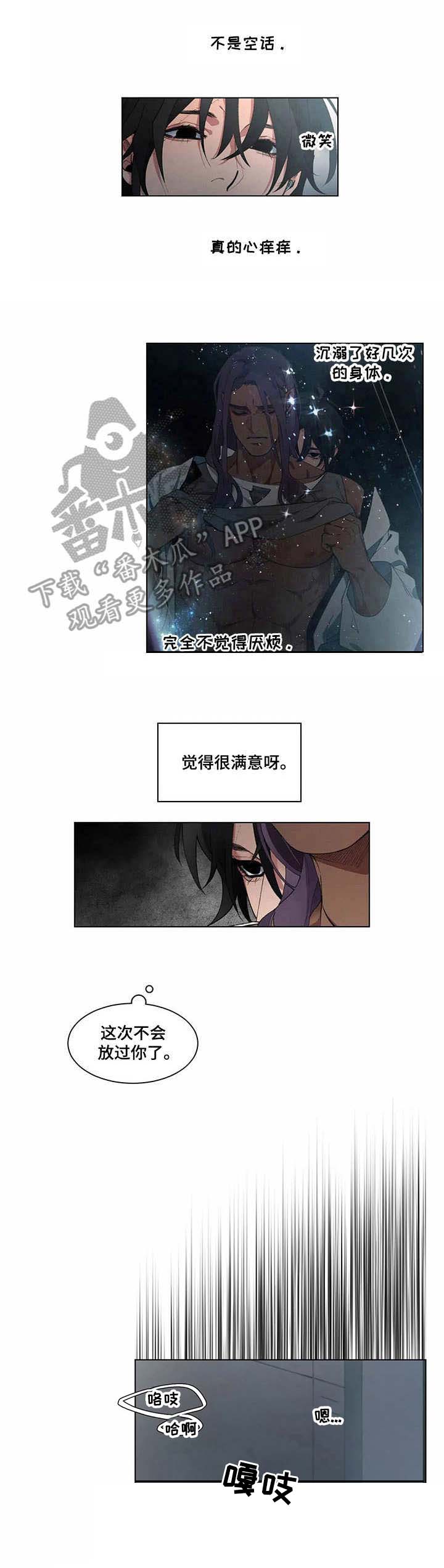 《异星旅行》漫画最新章节第7章：礼物免费下拉式在线观看章节第【9】张图片