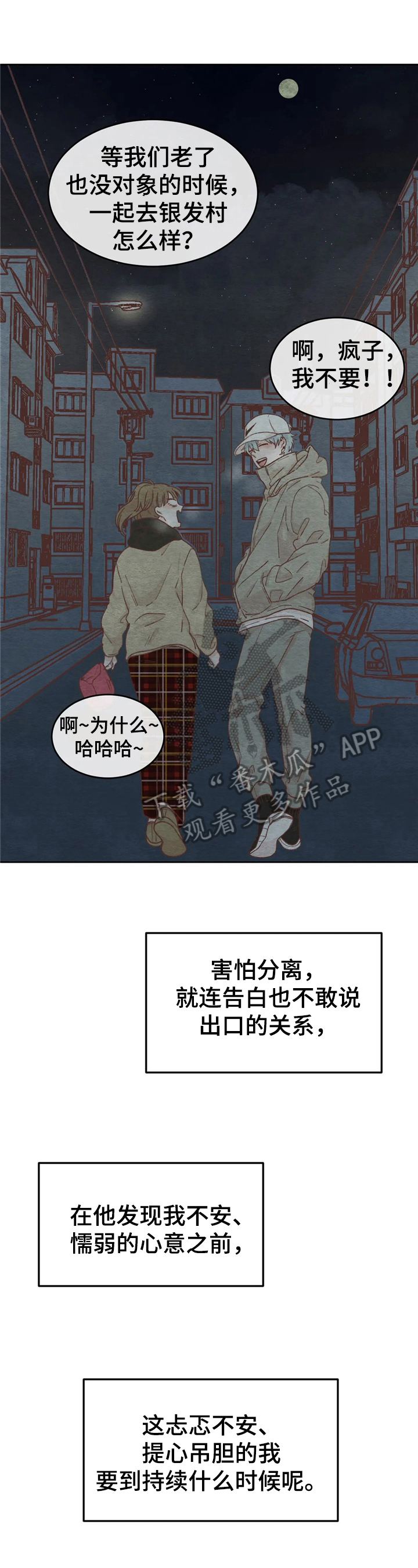 《今天能成功吗》漫画最新章节第29章：误会免费下拉式在线观看章节第【9】张图片