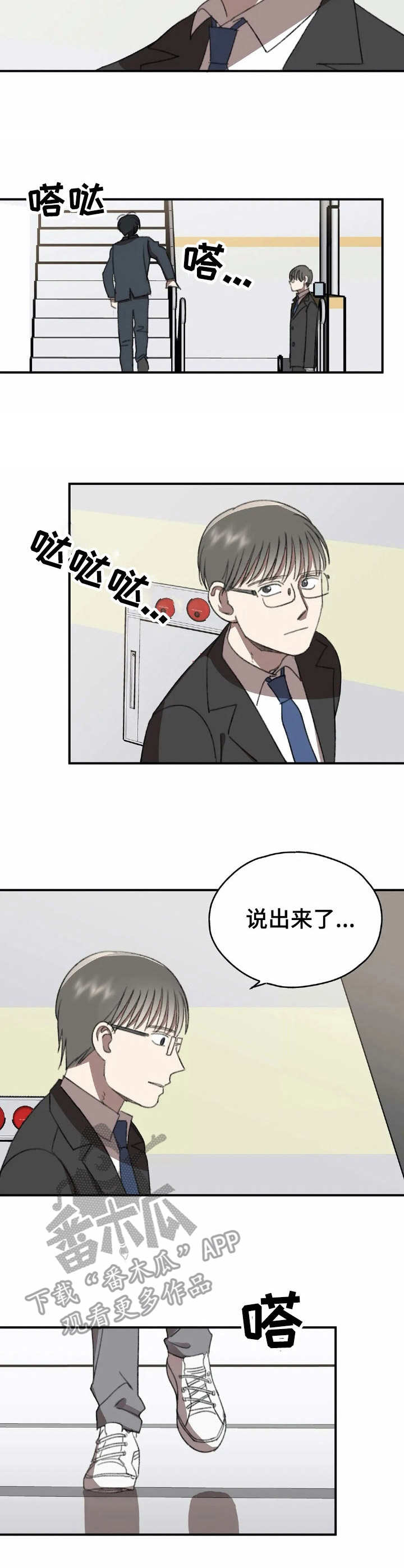 《恋物癖小短片》漫画最新章节第41章：愿望免费下拉式在线观看章节第【5】张图片