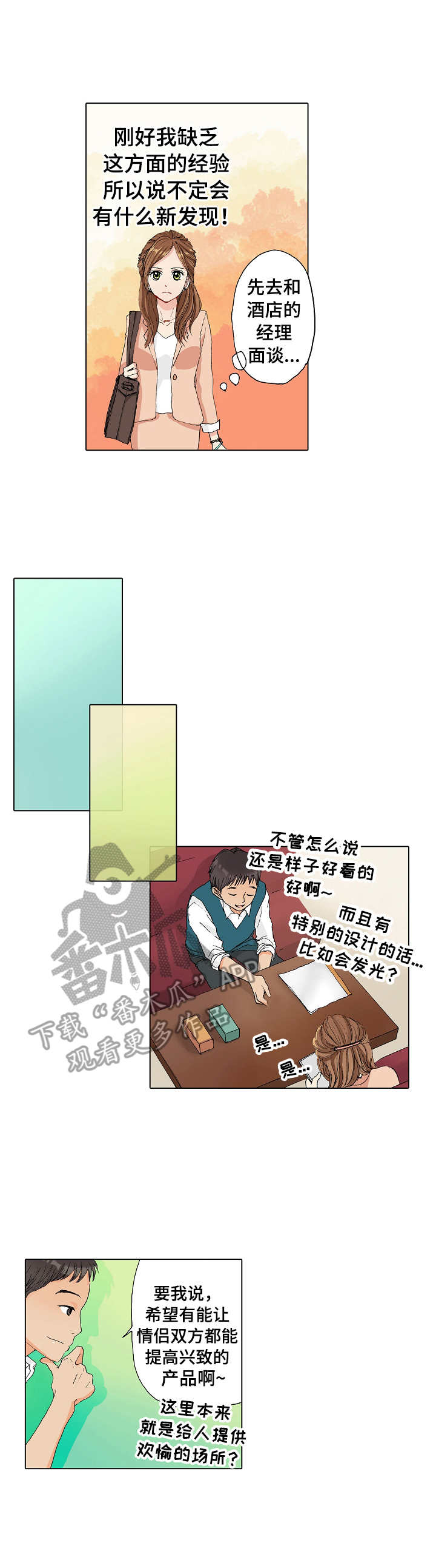 《距离为零》漫画最新章节第7章：努力学习免费下拉式在线观看章节第【8】张图片