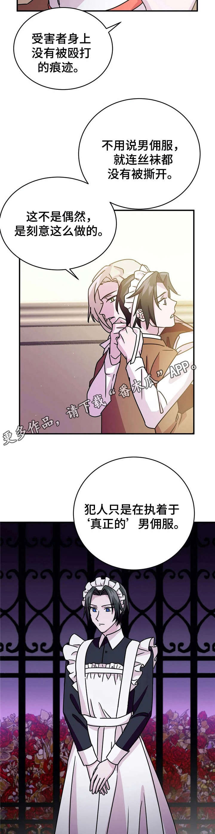 《恋物癖小短片》漫画最新章节第15章：劝说免费下拉式在线观看章节第【7】张图片