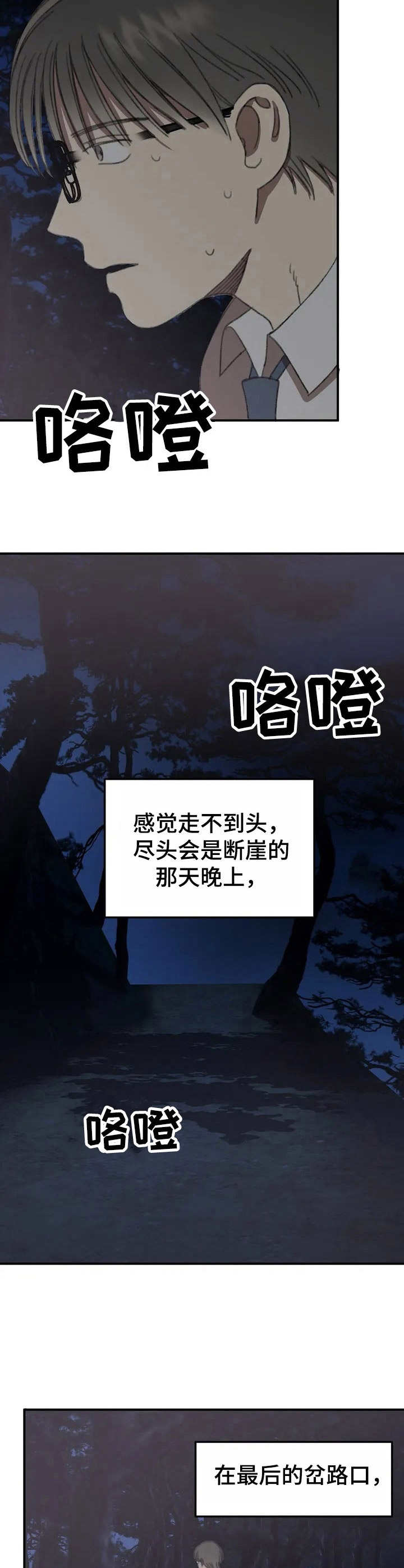 《恋物癖小短片》漫画最新章节第32章：牙医免费下拉式在线观看章节第【10】张图片