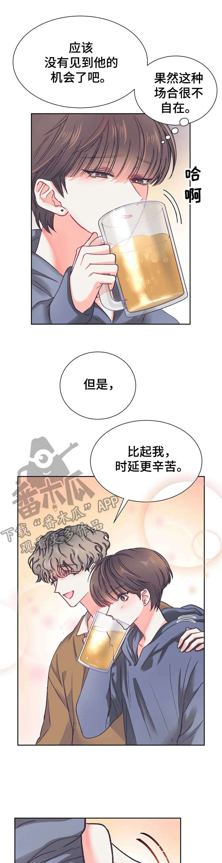 《恋物癖小短片》漫画最新章节第30章：聚餐免费下拉式在线观看章节第【8】张图片