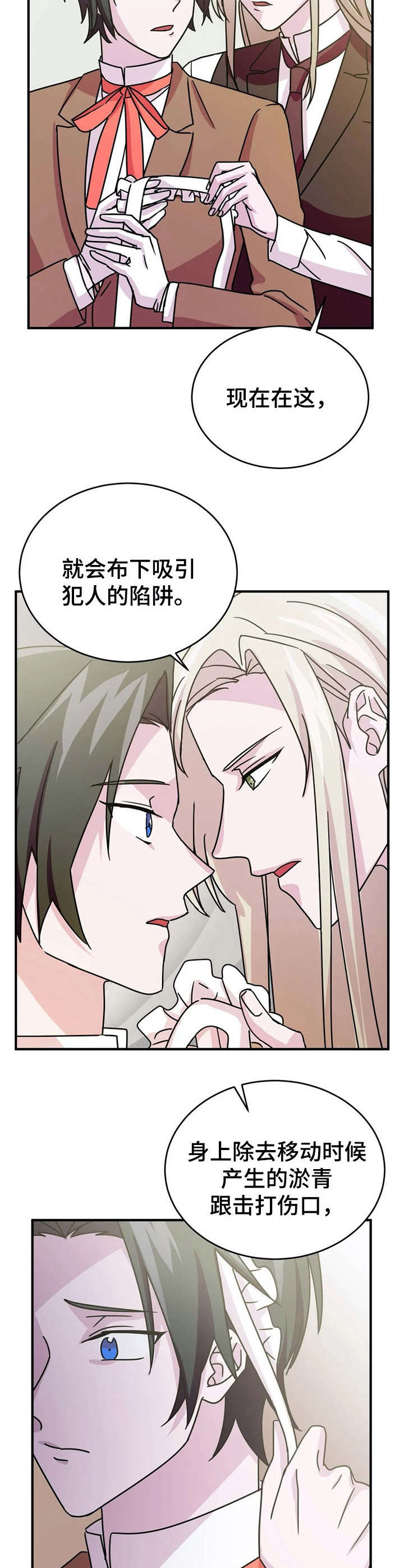 《恋物癖小短片》漫画最新章节第15章：劝说免费下拉式在线观看章节第【8】张图片