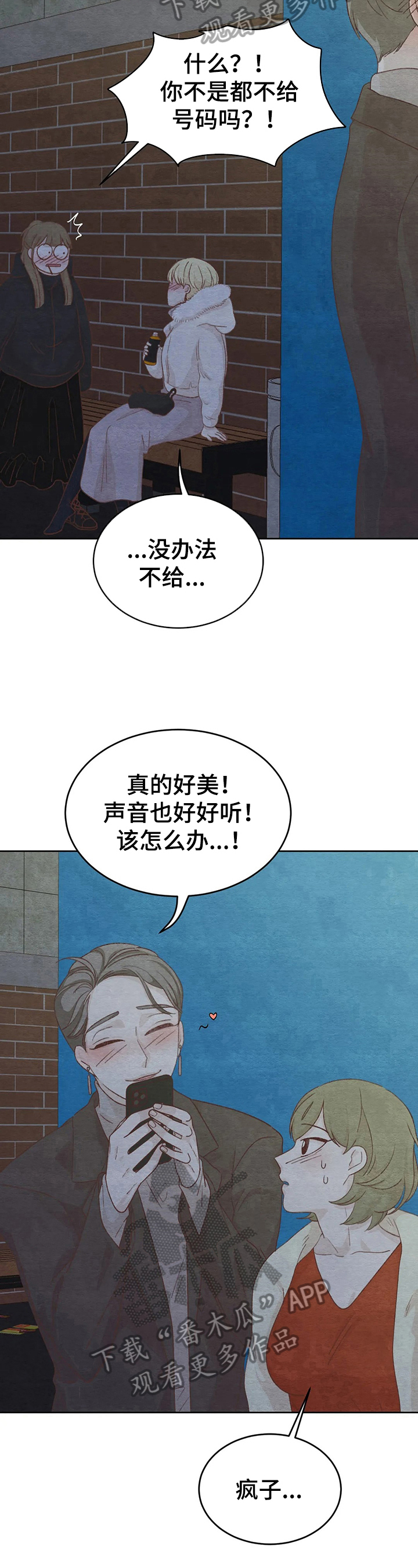 《今天能成功吗》漫画最新章节第32章：关键没说免费下拉式在线观看章节第【2】张图片