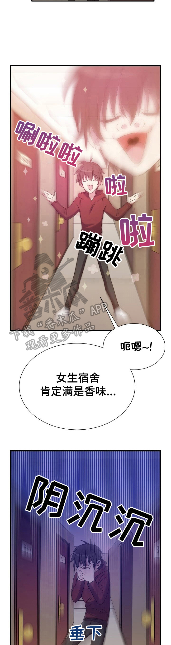 《秩序扰乱者》漫画最新章节第13章：好奇免费下拉式在线观看章节第【7】张图片