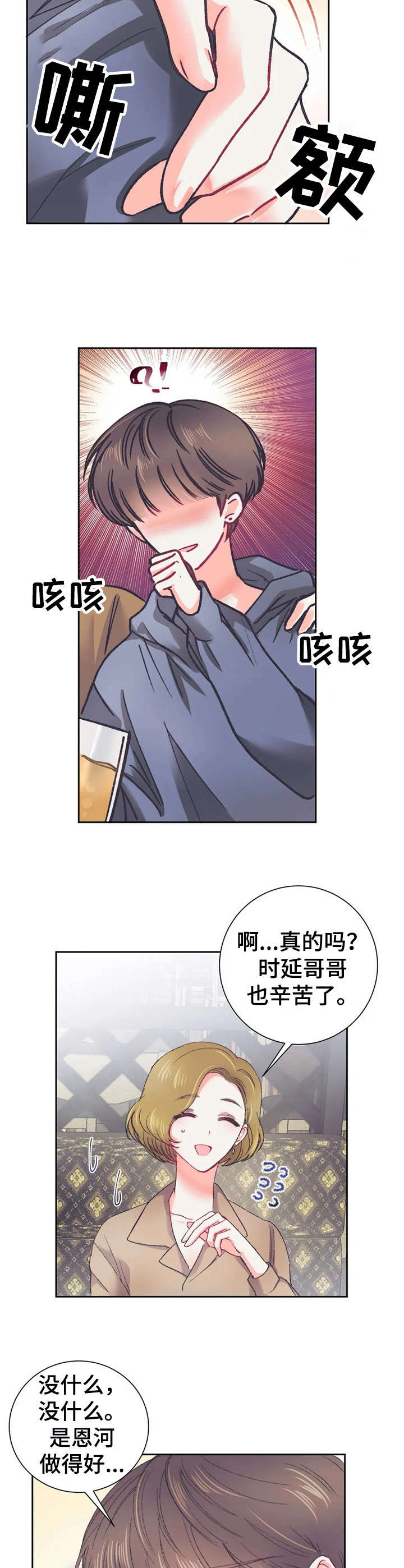 《恋物癖小短片》漫画最新章节第30章：聚餐免费下拉式在线观看章节第【7】张图片