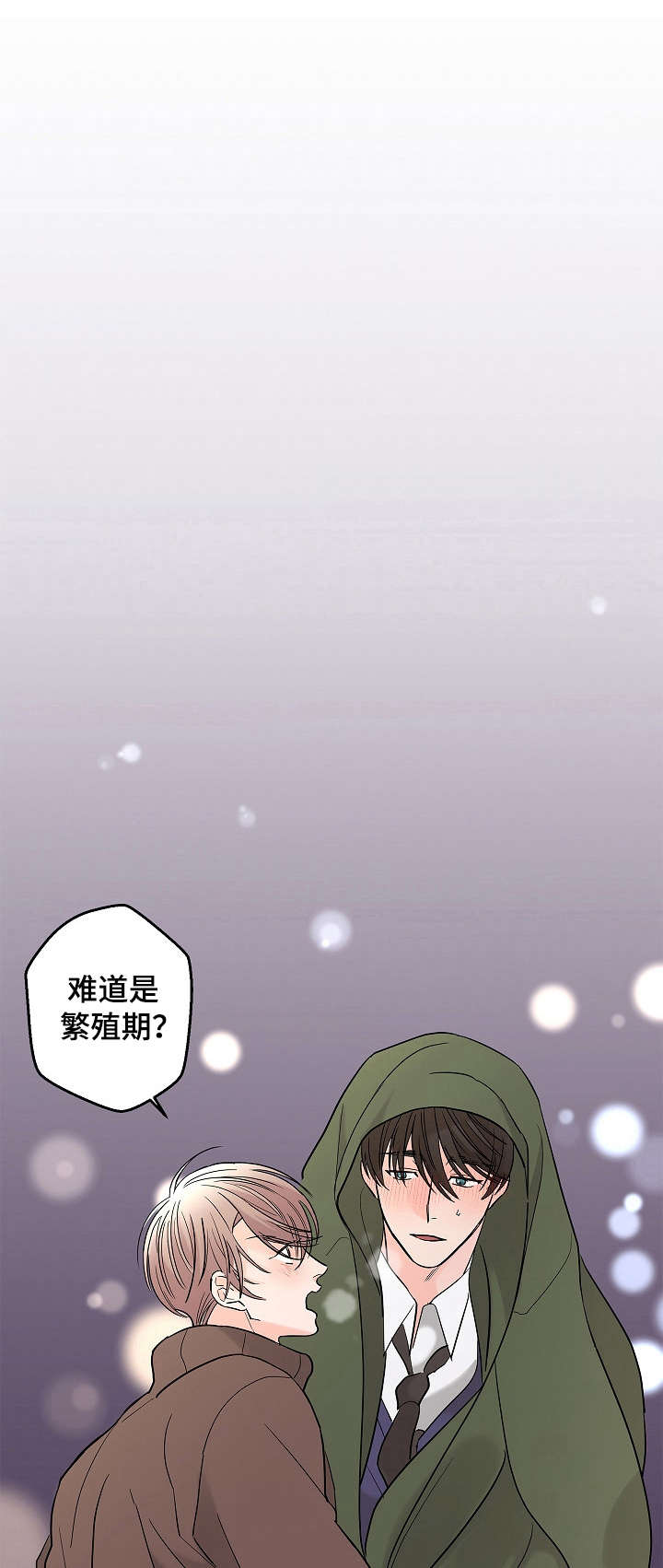 《贝塔的报恩》漫画最新章节第19章： 再帮一次免费下拉式在线观看章节第【6】张图片