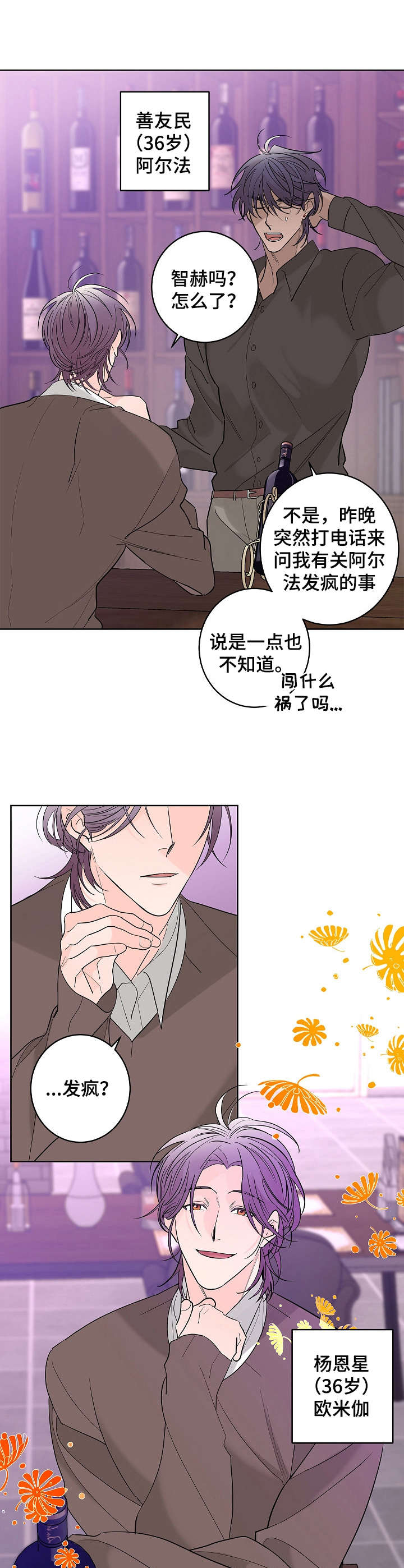 《贝塔的报恩》漫画最新章节第7章：名字免费下拉式在线观看章节第【10】张图片