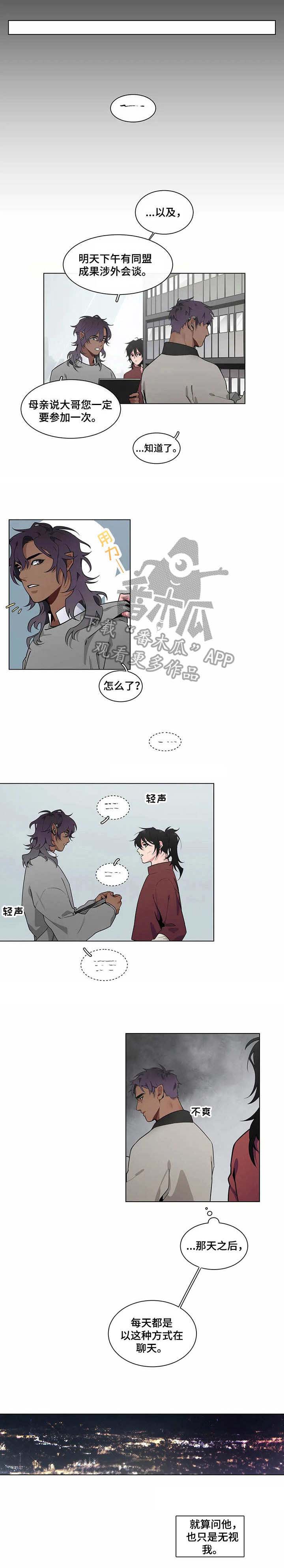 《异星旅行》漫画最新章节第10章：沉默无声免费下拉式在线观看章节第【6】张图片