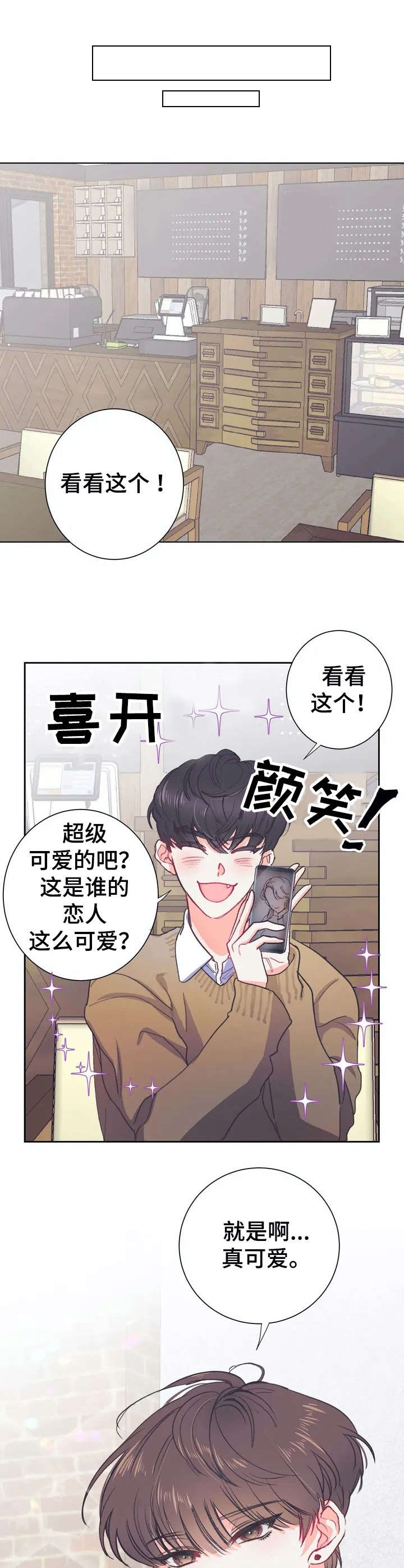 《恋物癖小短片》漫画最新章节第26章：协调美免费下拉式在线观看章节第【12】张图片