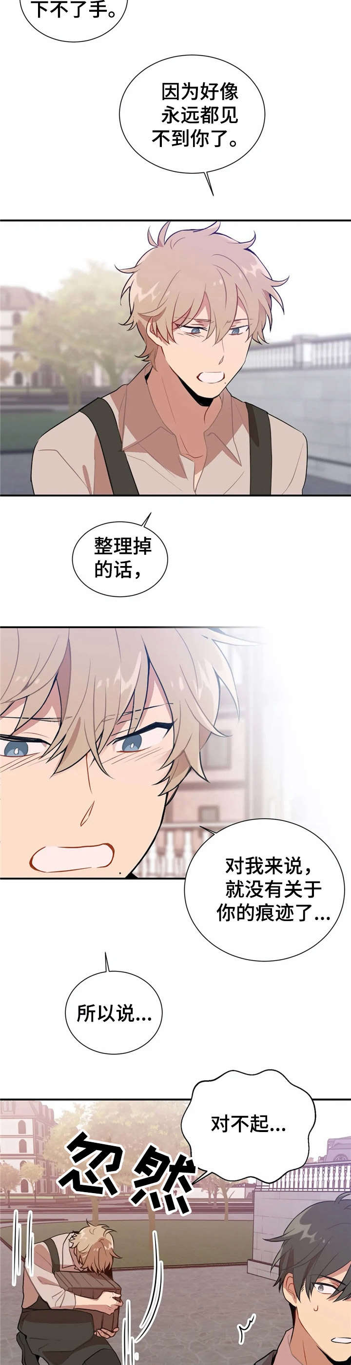 《恋物癖小短片》漫画最新章节第6章：戒指免费下拉式在线观看章节第【10】张图片