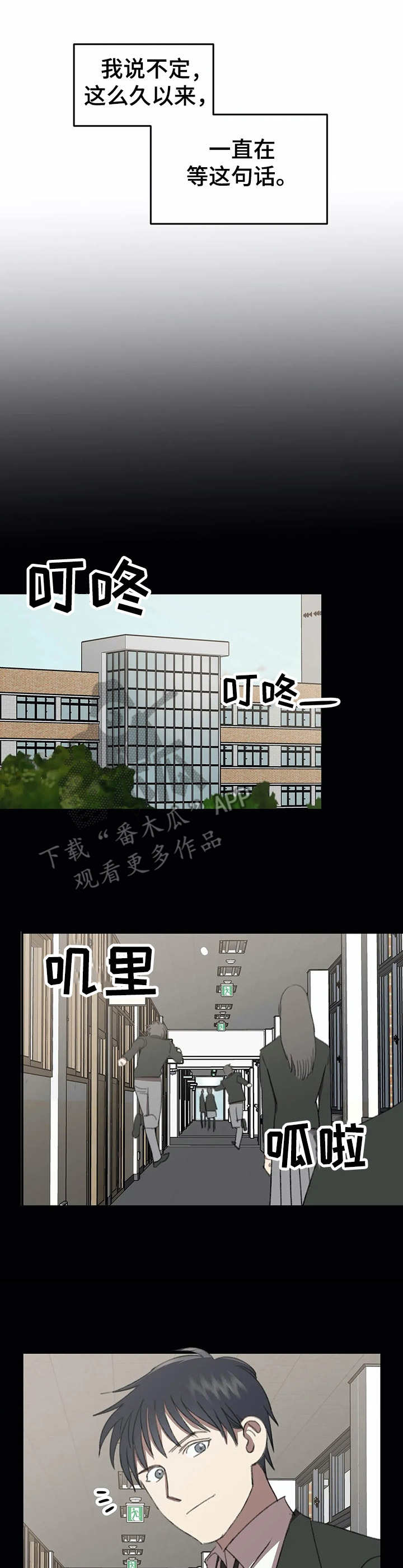 《恋物癖小短片》漫画最新章节第37章：初恋免费下拉式在线观看章节第【9】张图片