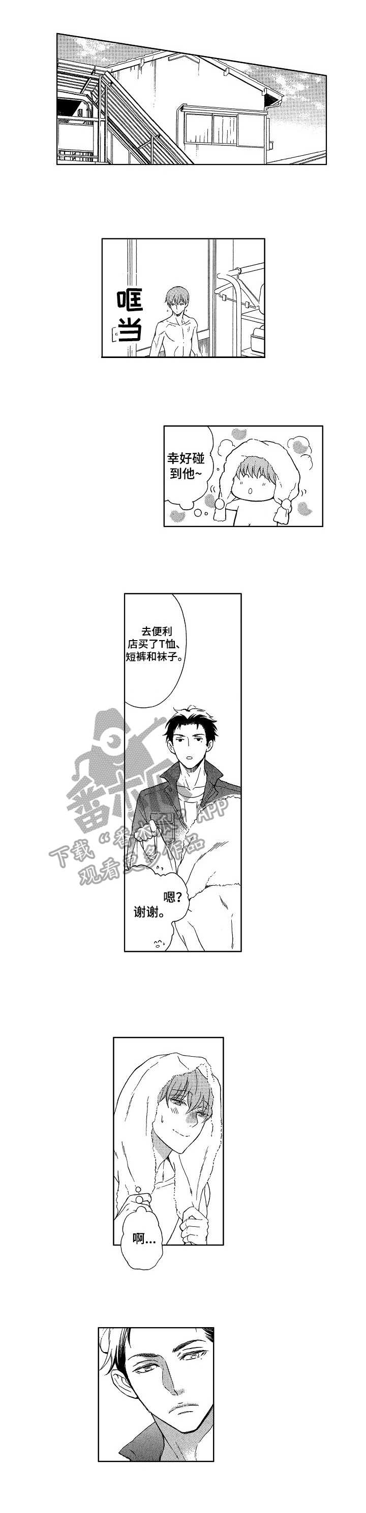 《甜蜜的毒药》漫画最新章节第23章：精英免费下拉式在线观看章节第【8】张图片